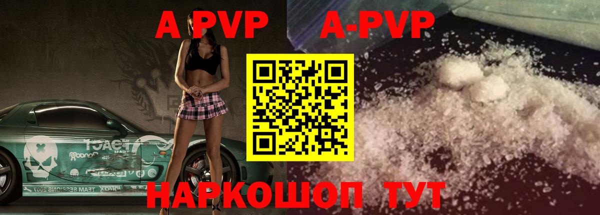 Alpha PVP VHQ Балаково