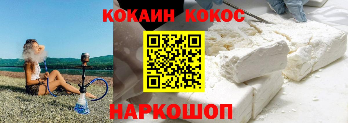 КОКАИН  Вход с VPN  Балаково  Кокаин 99% 