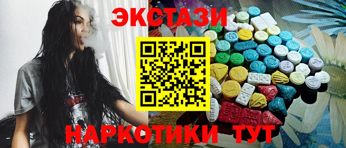 ЭКСТАЗИ 300 mg  Ecstasy VHQ  Балаково  Вход с VPN 