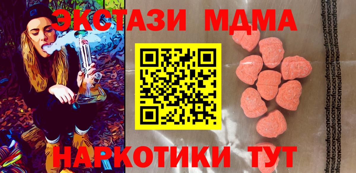 ЭКСТАЗИ 250 мг Балаково