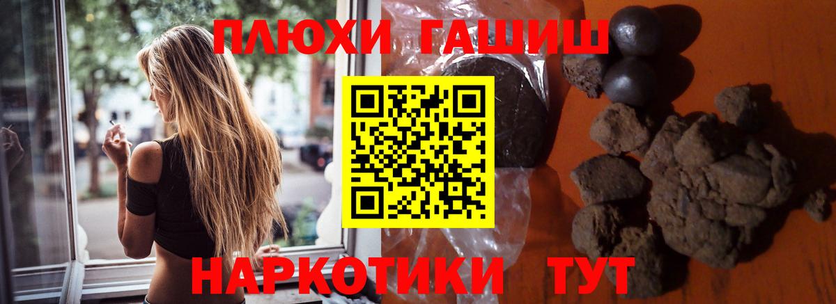 Балаково  ГАШ ice o lator  ГАШИШ  Вход с VPN  ГАШ VHQ 
