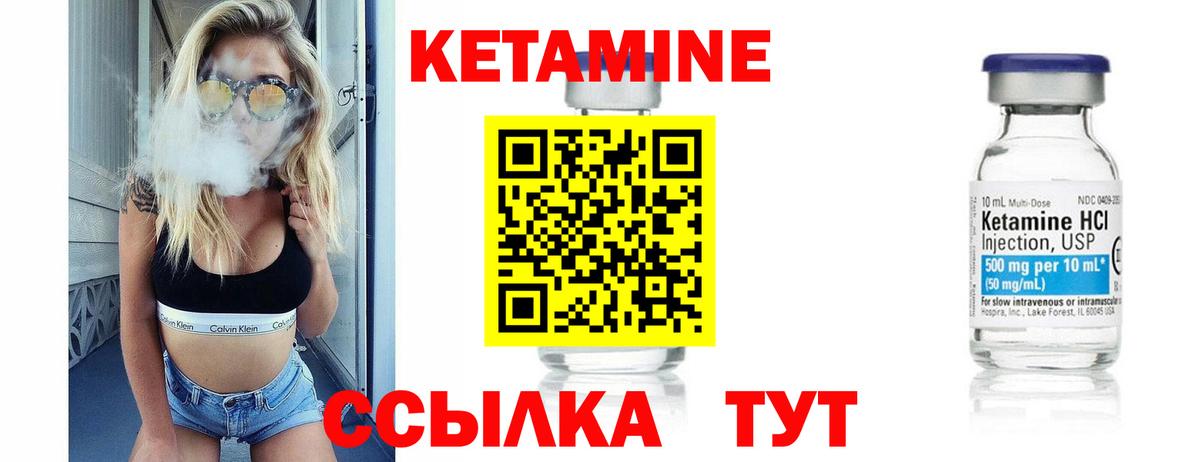 КЕТАМИН VHQ  Кетамин VHQ  kraken зеркало  Вход с VPN  Балаково 