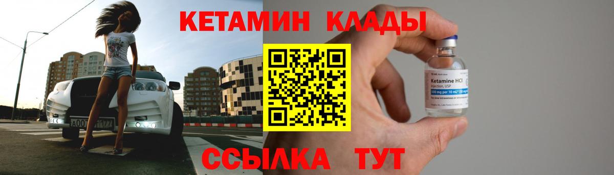 Кетамин VHQ Балаково