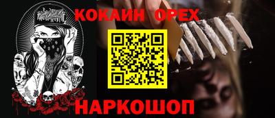 кокаин перу Аргун