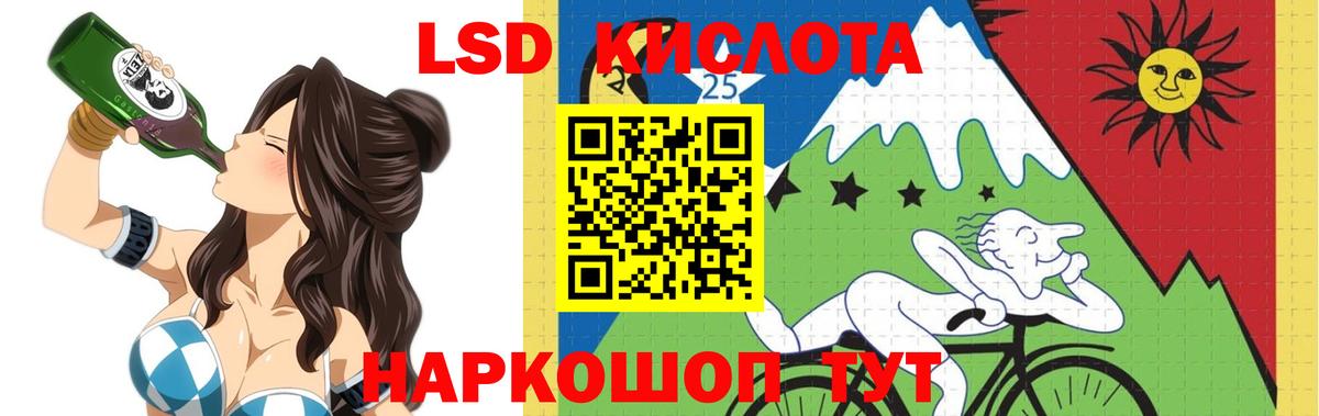 Лсд 25 экстази ecstasy Балаково