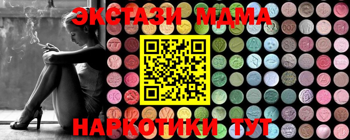MDMA VHQ  MDMA  Вход с VPN  Балаково  MDMA кристаллы 