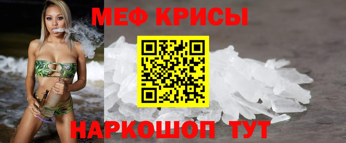 МЕФ 4 MMC  Вход с VPN  МЕФ 4 MMC  Мефедрон  Балаково 
