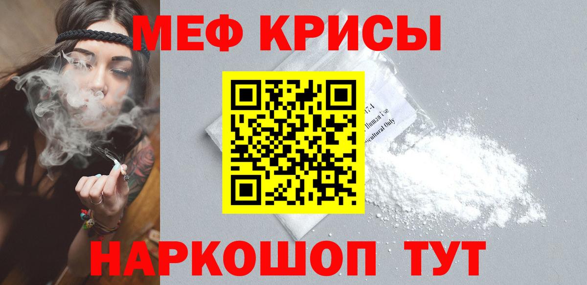 МЕФ   МДМА  A PVP СОЛЬ кристаллы  Вход с VPN  Гашиш  Меф МЯУ МЯУ  Гашиш  Лсд 25  Балаково  МАРИХУАНА 