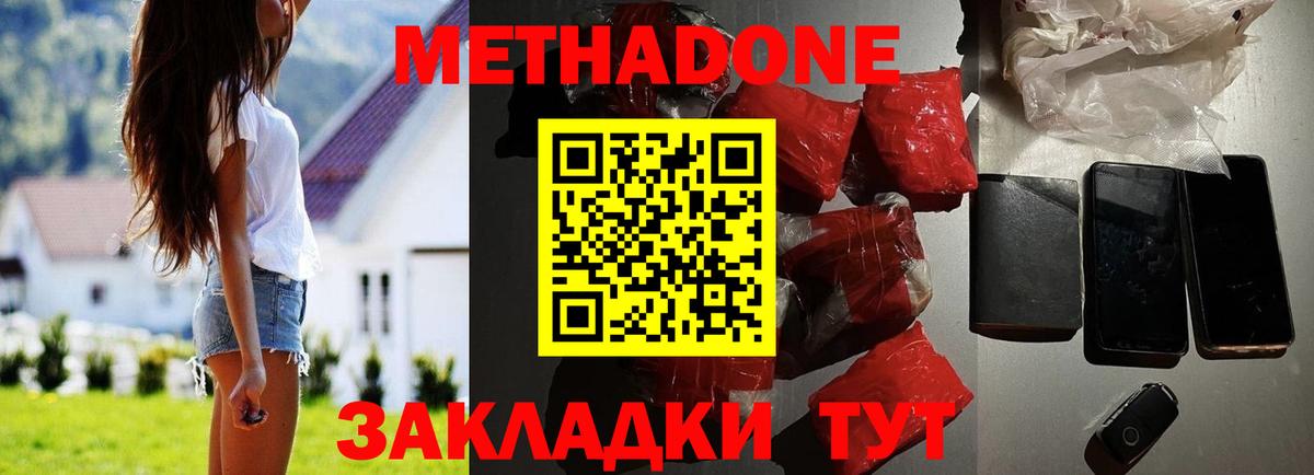 Балаково  Метадон VHQ  МЕТАДОН белоснежный  Вход с VPN 