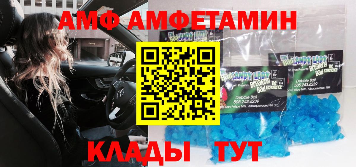 Метамфетамин витя  Вход с VPN  Метамфетамин витя  Балаково 