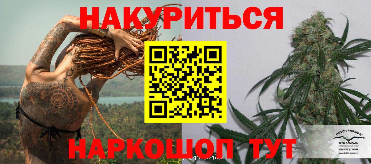 Каннабис THC 21% Балаково